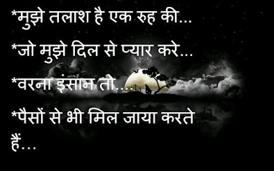 tera intezaar shayari