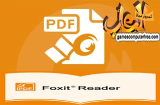 Foxit PDF Reader