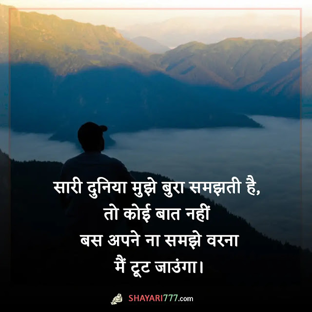 life line shayari in hindi, life line shayari 2 line, लाइफ शायरी हिंदी 2 लाइन, खुद के बारे में शायरी attitude, रियल लाइफ शायरी इन हिंदी attitude, खुद के बारे में शायरी in hindi, रियल लाइफ शायरी इन हिंदी, हिंदी शायरी दो लाइन, रियल लाइफ शायरी इन english, लाइफ शायरी इन इंग्लिश हिंदी