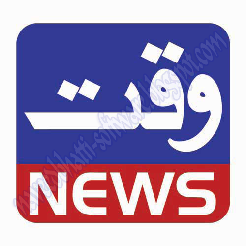 Waqt News Live Tv Channel Online Free