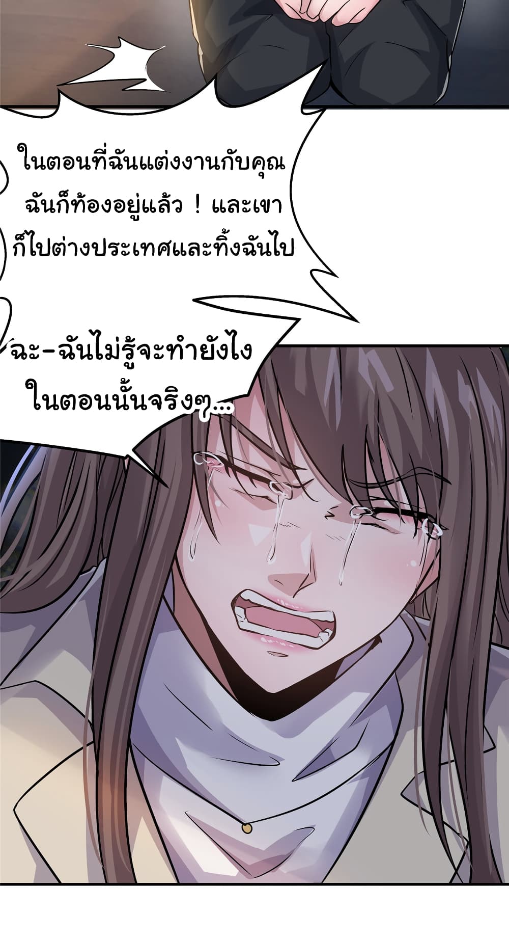 Live Steadily, Don’t Wave ตอนที่ 36
