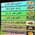 بالصور فوائد بعض النباتات الطبية