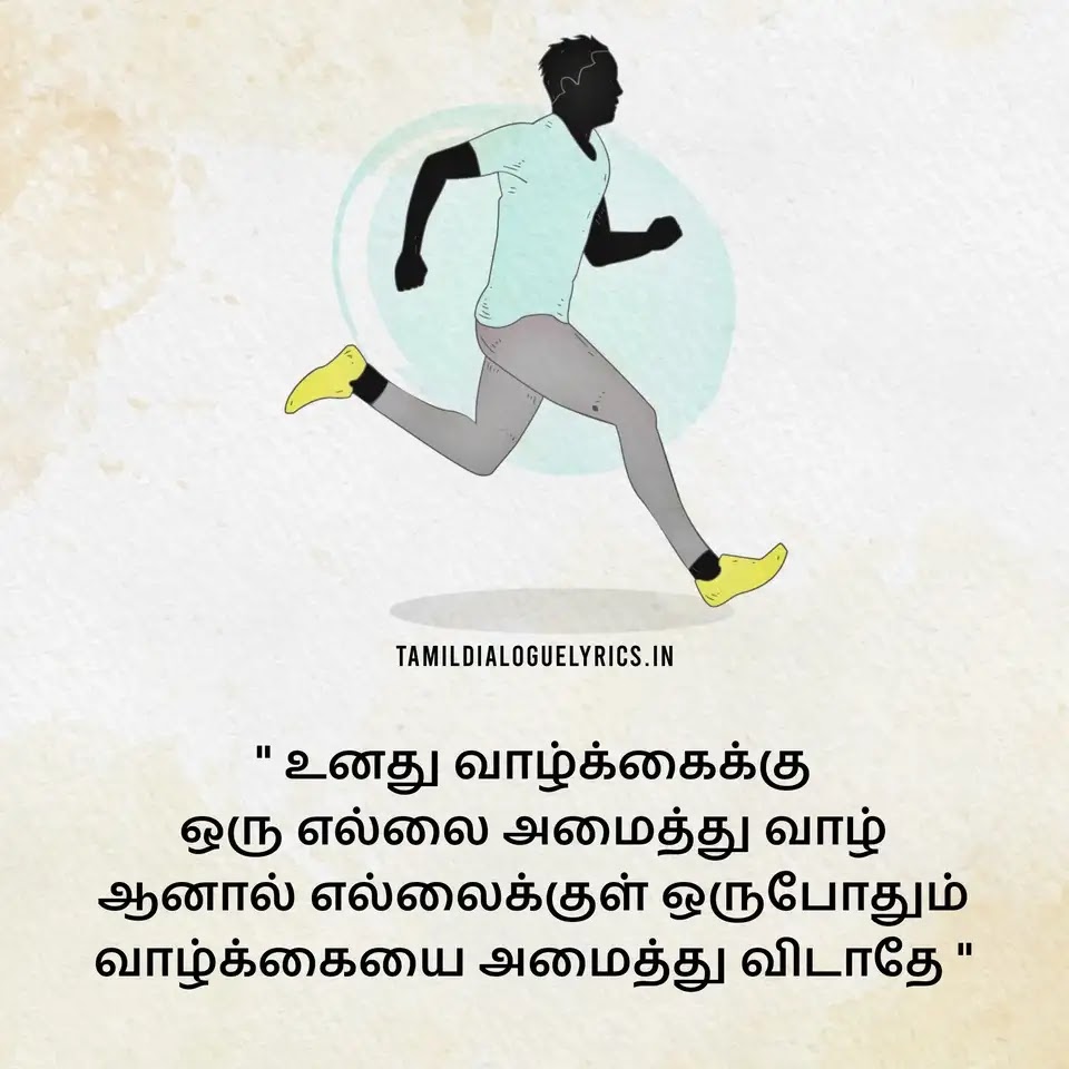 20+ Best Motivational Quotes in Tamil - Tamil Kavithai Lyrics