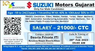 Deoria Private ITI Uttar Pradesh -  ITI Jobs Campus Placement for Suzuki Motors Gujarat Pvt Ltd Cars Manufacturing Company