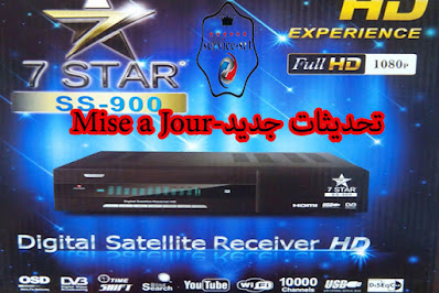 جديد جهازSS-900HD NEW