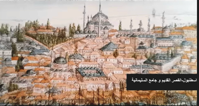 قصر الدموع العثماني في إسطنبول