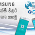 Samsung Galaxy වලට Software ගහන හැටි.