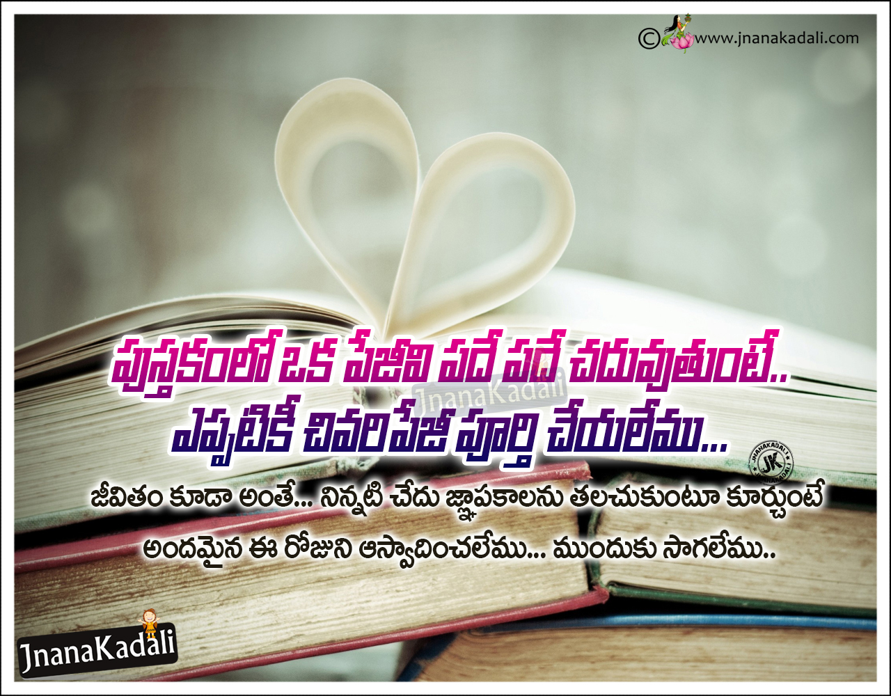 Life Quotes in Telugu Self Motivational Success Thoughts in Telugu Best 20 Ways to be Success Quotes in Telugu Telugu Success Messages