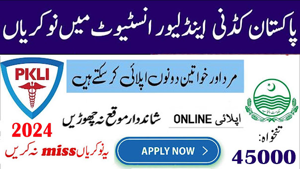 PKLI Pakistan Kidney & Liven Institue Jobs 2024