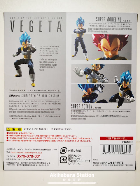 Review del S.H.Figuarts Super Saiyan God Super Saiyan Vegeta de Dragon Ball Super: Broly - Tamashii Nations