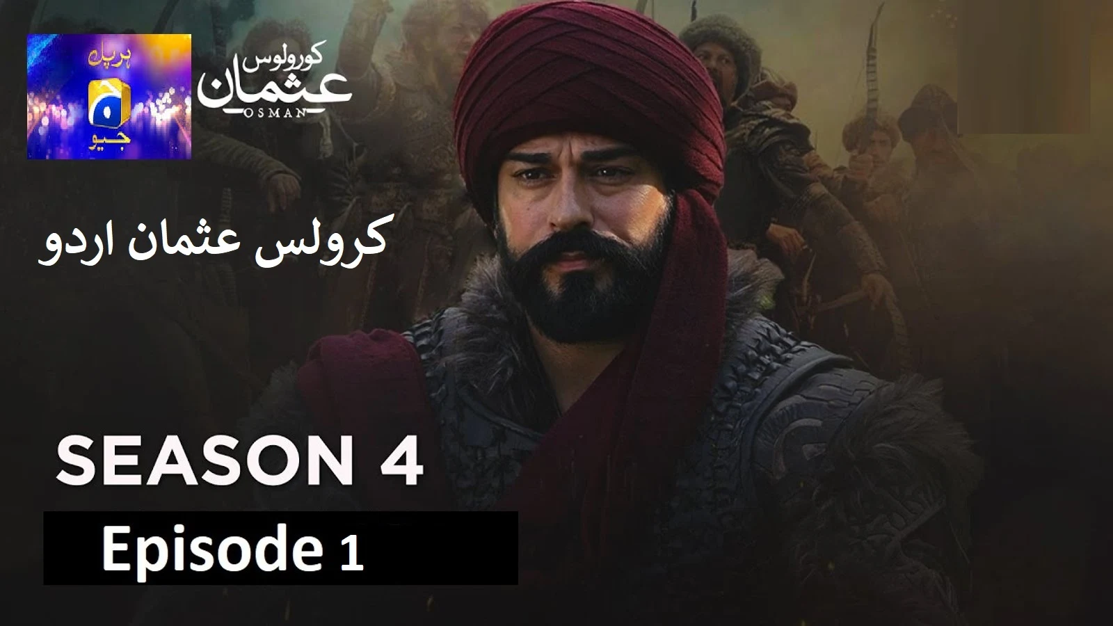 kurulus osman urdu season 4 episode 1 in Urdu and Hindi Har Pal Geo