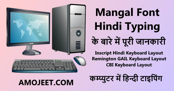 mangal-font-mei-hindi-typing-kaise-kare-puri-jankari-hindi-mei