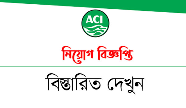 ACI Job Circular 2021
