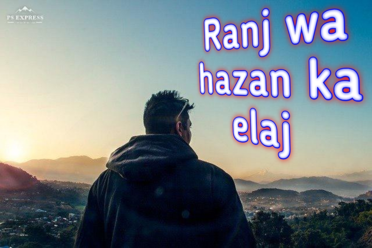 Welcome to Ranj wa hazan ka elaj