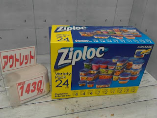 アウトレット　30912　ジップロック コンテナー アソートセット 24組　１４３０円
