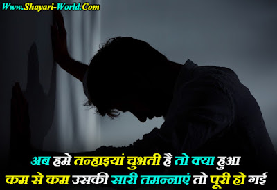 2 line hindi sad shayari