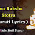 Atma Raksha Stotra | Vajrapanjar Stotra ( Gujarati Lyrics ) Jain Stavan Lyrics | Jain Stuti Stavan