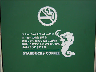 星巴克,禁煙,東京