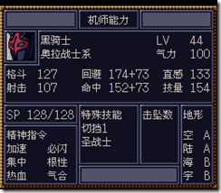 WGF第四次0.98漢化版528