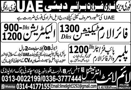 LIME LIGHT INTERNATIONAL Management jobs in  UAE 2023