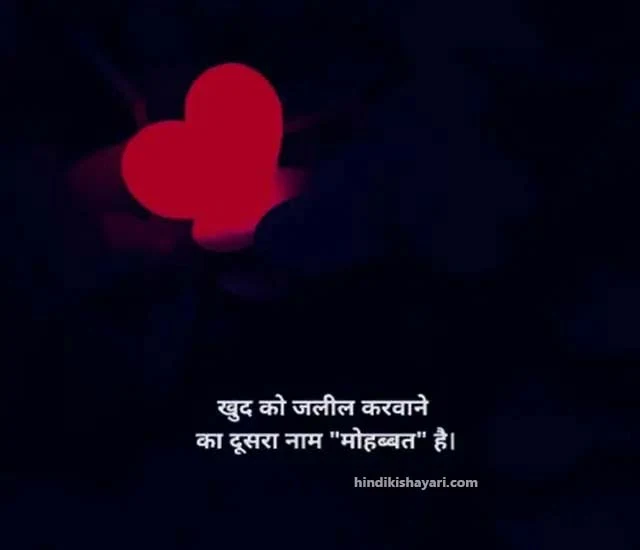 sad shayari, sad shayari in hindi, sad love shayari, emotional sad shayari, status hindi sad, breakup shayari, heart touching shayari, bewafa sad shayari, zindagi sad shayari, sad shayari status, alone sad shayari, dard sad shayari,