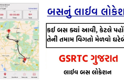 RapidGo GSRTC Real Time Bus Live Tracking Application 