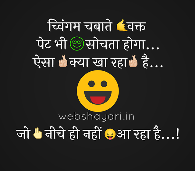 chutkule hindi me facebook joke image