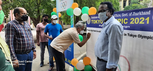 गढ़वा---अंतरराष्ट्रीय ओलपिंक दिवस के अवसर पर किया गया हस्ताक्षर अभियान का आयोजन---उपायुक्त श्री राजेश कुमार पाठक भी हुए शामिल--