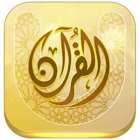 Quran University Android App free Download