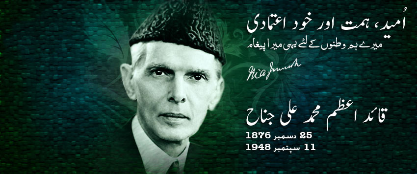 Quotes Of Quaid-e-Azam Muhammad Ali Jinah Fb Cover Ocean