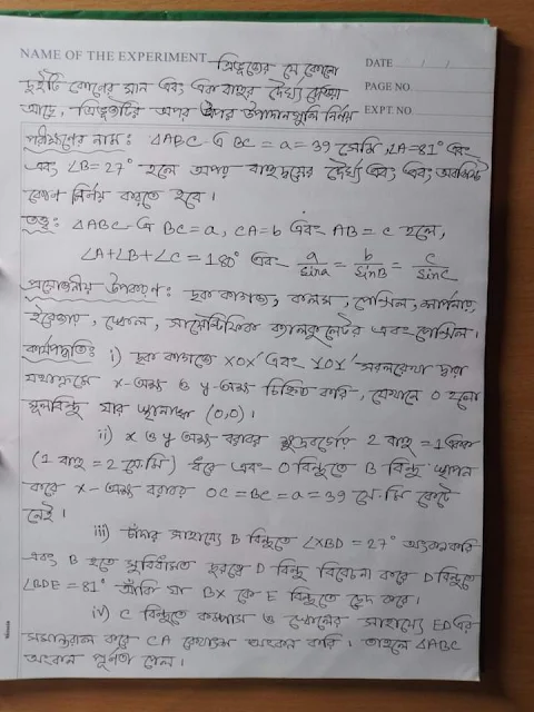 HSC higher math practical khata, Higher math 1st Paper practical HSC 2024, HSC higher math practical book PDF নিয়ে হাজির হয়েছি। আপনারা যারা HSC higher math practical khata, Higher math 1st Paper practical HSC 2024, HSC higher math practical book PDF