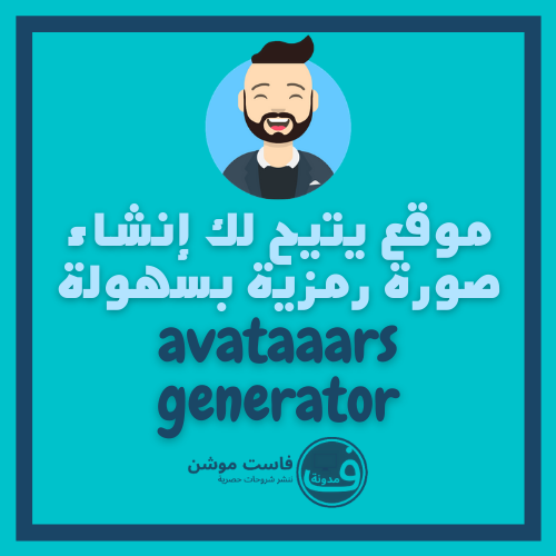 avataaars generator