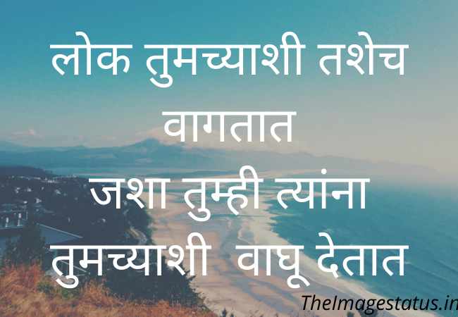 Best Marathi Status On Life 2020 One Line Sms Whatsappp