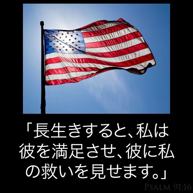 詩編第91章| 神はあなたを守ります！ 聖書研究、神、イエス、安全、宗教、信仰、ワシントン、アメリカ、旅行、記念、政府、詩1,2,3,4,5,6,7,8,9,10,11,12,13、 14,15,16、英語、写真、アメリカ、アメリカ、教会