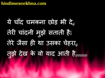 hindi me seekhna se love  shayari pic downlaod kare 