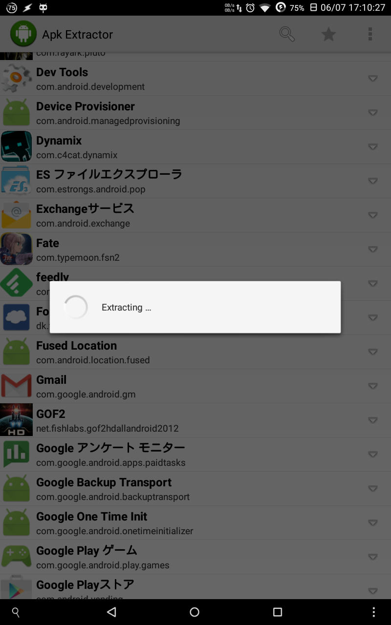 端末にインストールされているアプリファイル Apk を抽出する方法 Andmem