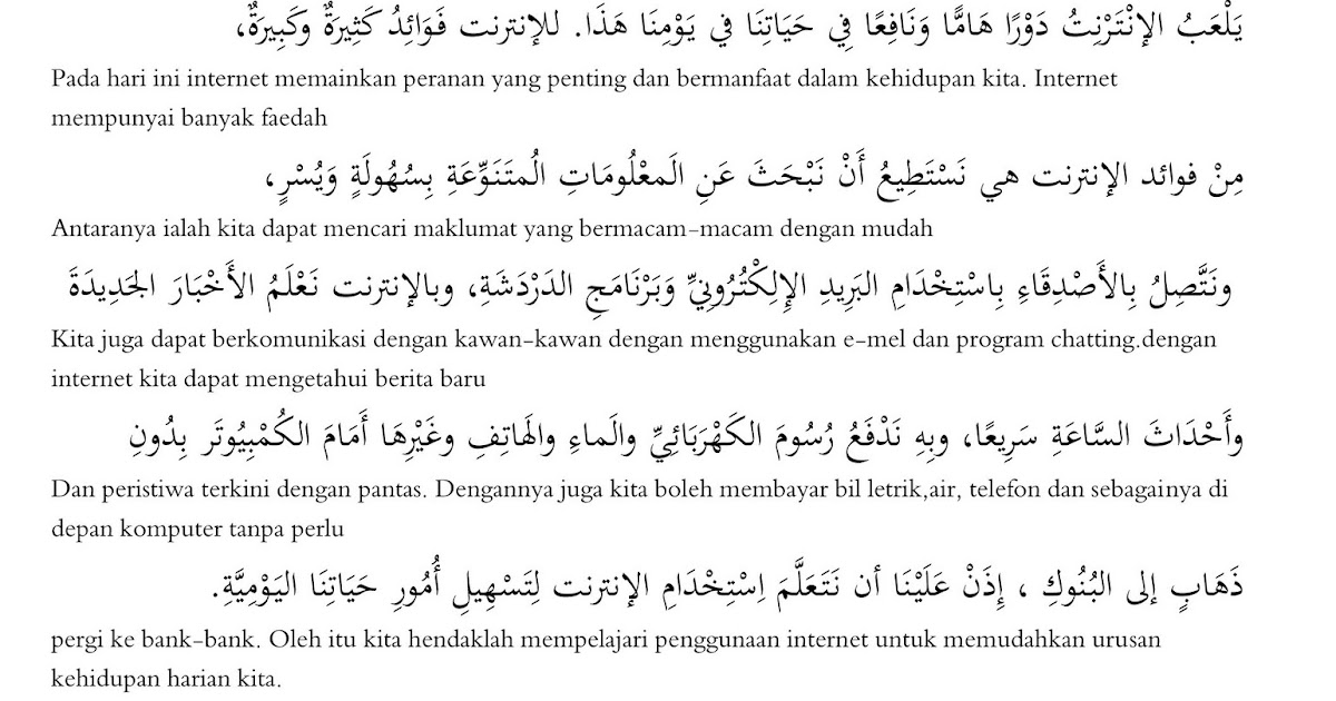 Contoh Soalan Ujian Lisan Bahasa Arab Spm - Soalan by