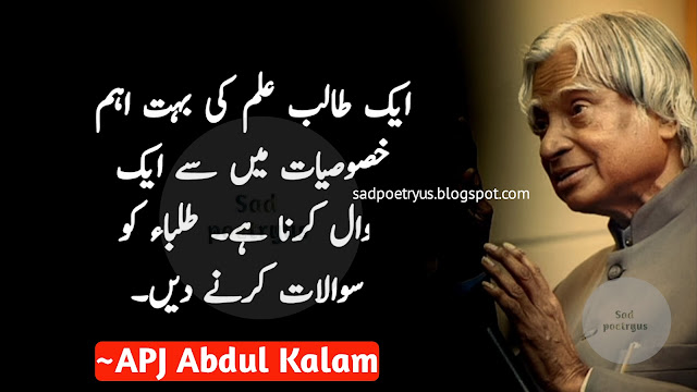 Abdul-Kalam-quotes-on-student