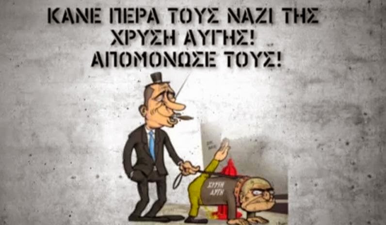 Νέες απειλές κατά του ΠΑΜΕ εκτοξεύει η Χρυσή Αυγή από το Πέραμα 