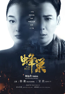 Phong Sào - The Nest (2023)