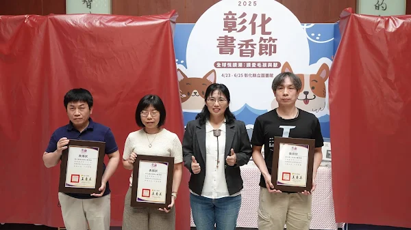▲彰化縣推廣閱讀成績斐然，會中同時頒發表揚狀予二林鎮、伸港鄉、線西鄉獲得「整體閱讀力表現績優城市」的殊榮。（記者林明佑攝）