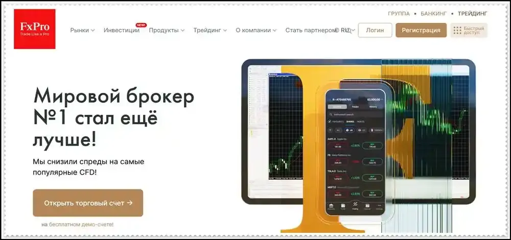 [МОШЕННИКИ] fxpro-finance.org — Отзывы? Компания FxPro Group развод на деньги!