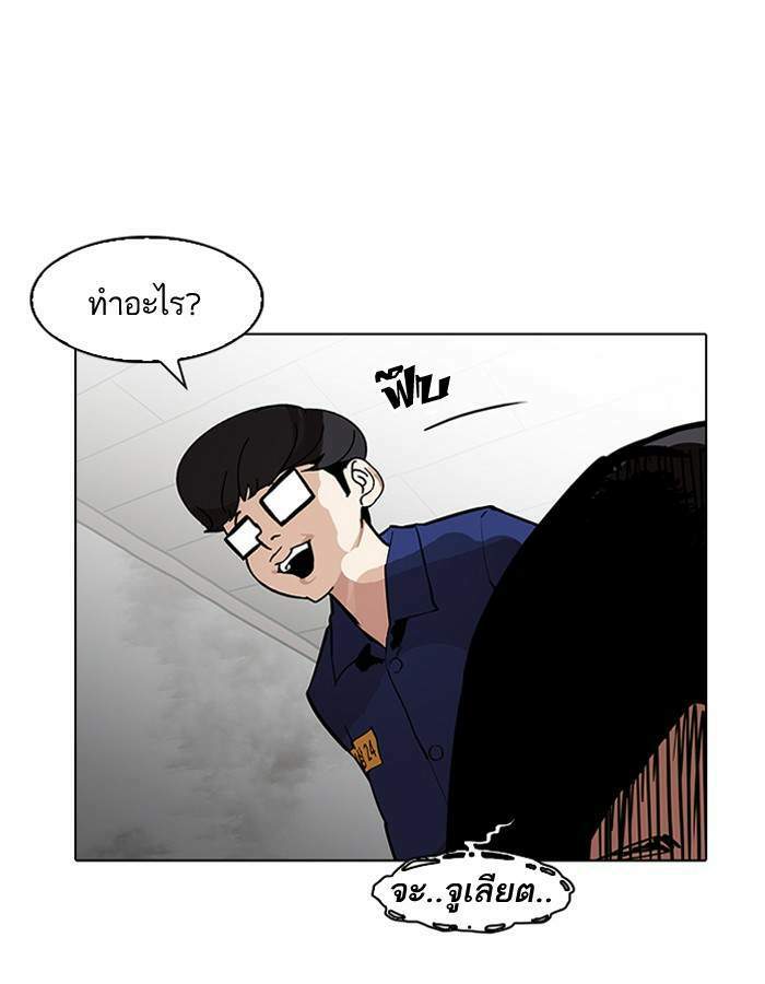 Lookism ตอนที่ 182