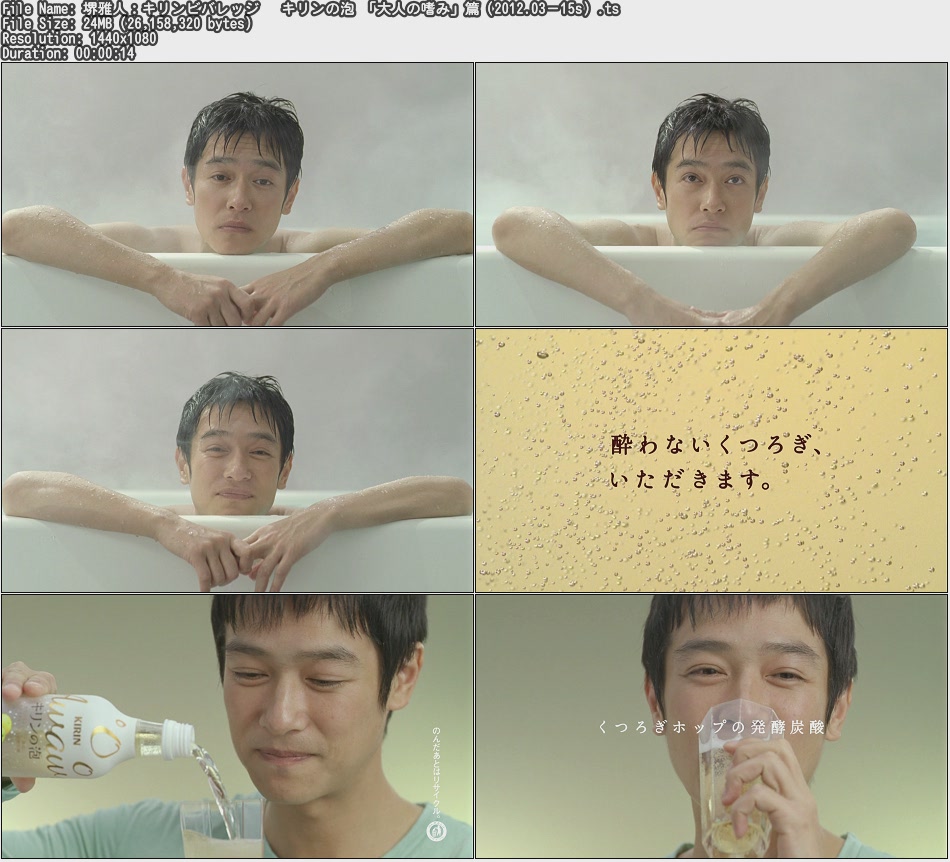 Tvcm Cut 堺雅人 キリンビバレッジ キリンの泡 大人の嗜み 篇 12 03 15s Tvcm Cut 堺雅人 キリンビバレッジ キリンの泡 大人の嗜み 篇 12 03 15s