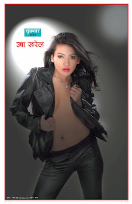 Top Nepali Actress Usha Kharel Bikini 
