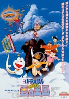 Doraemon Dublado Filme 13 - o Mistério das Nuvens - Nobita to Kumo no
Oukoku