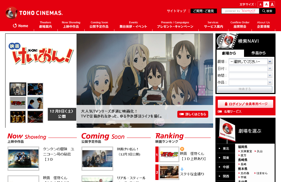 ソラリアシネマ跡に Tohoシネマズ天神 来年1 21 土 オープン 福岡ch ソラリアシネマ跡に Tohoシネマズ天神 来年1 21 土 オープン 福岡ch
