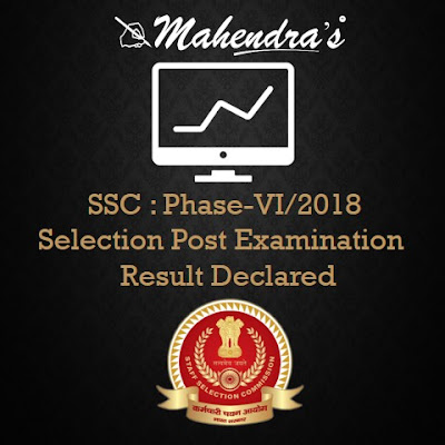 SSC | Phase-VI/2018 Selection Post Examination | Result Declared