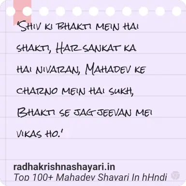 Top Mahadev Shayari In Hindi