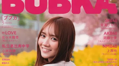 [雑誌] BUBKA 2022 05 (Nogizaka46)